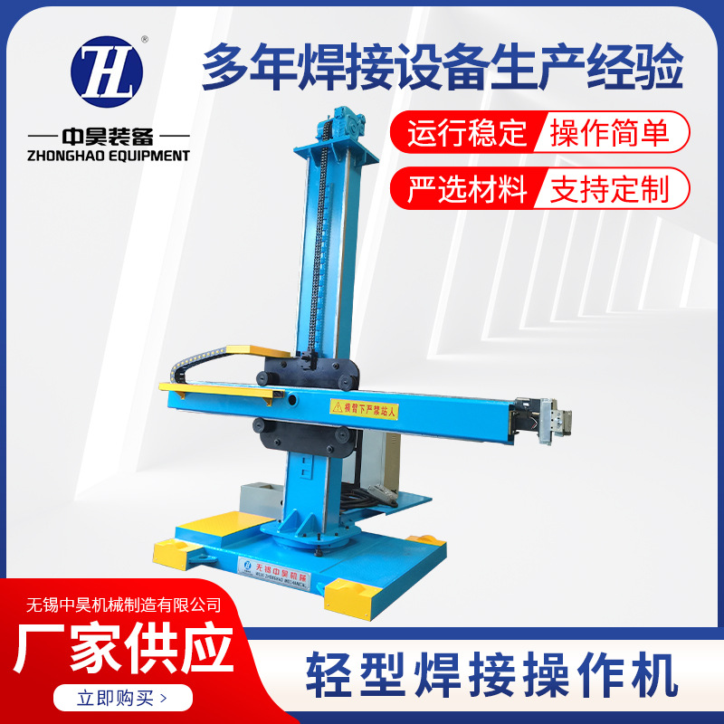 Сварочный крест 2020 средний автоматический легкий сварочный манипулятор 2*2 перекрестный сварочный вспомогательное оборудование