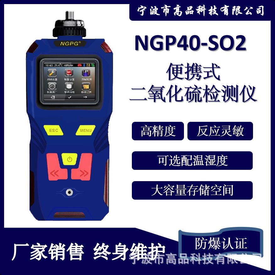 Детектор диоксида серы с насосом, портативный высокотехнологичный детектор токсичных и вредных газов