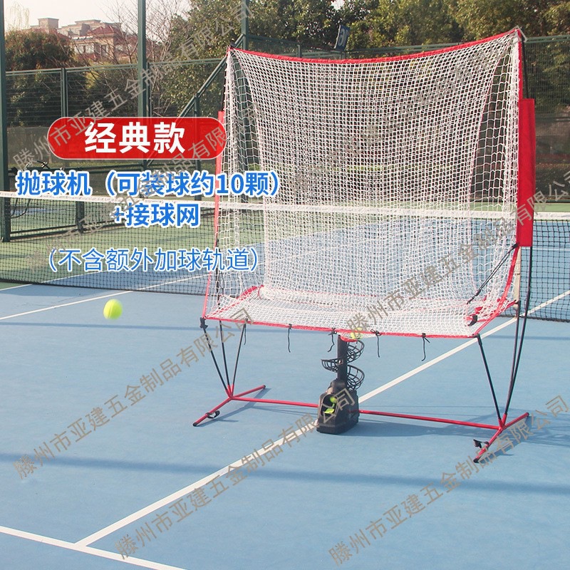 Машина для броска теннисных мячей, самообслуживание, для одного человека, устройство для ловли мячей, многомячевой тренажер