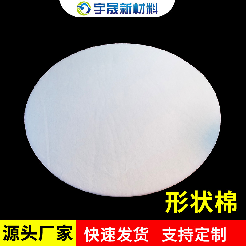Shape cotton factory direct supply flame retardant high elastic environmental protection non-rubber cotton acrylic cotton wash cotton antibacterial cotton high efficiency warm
