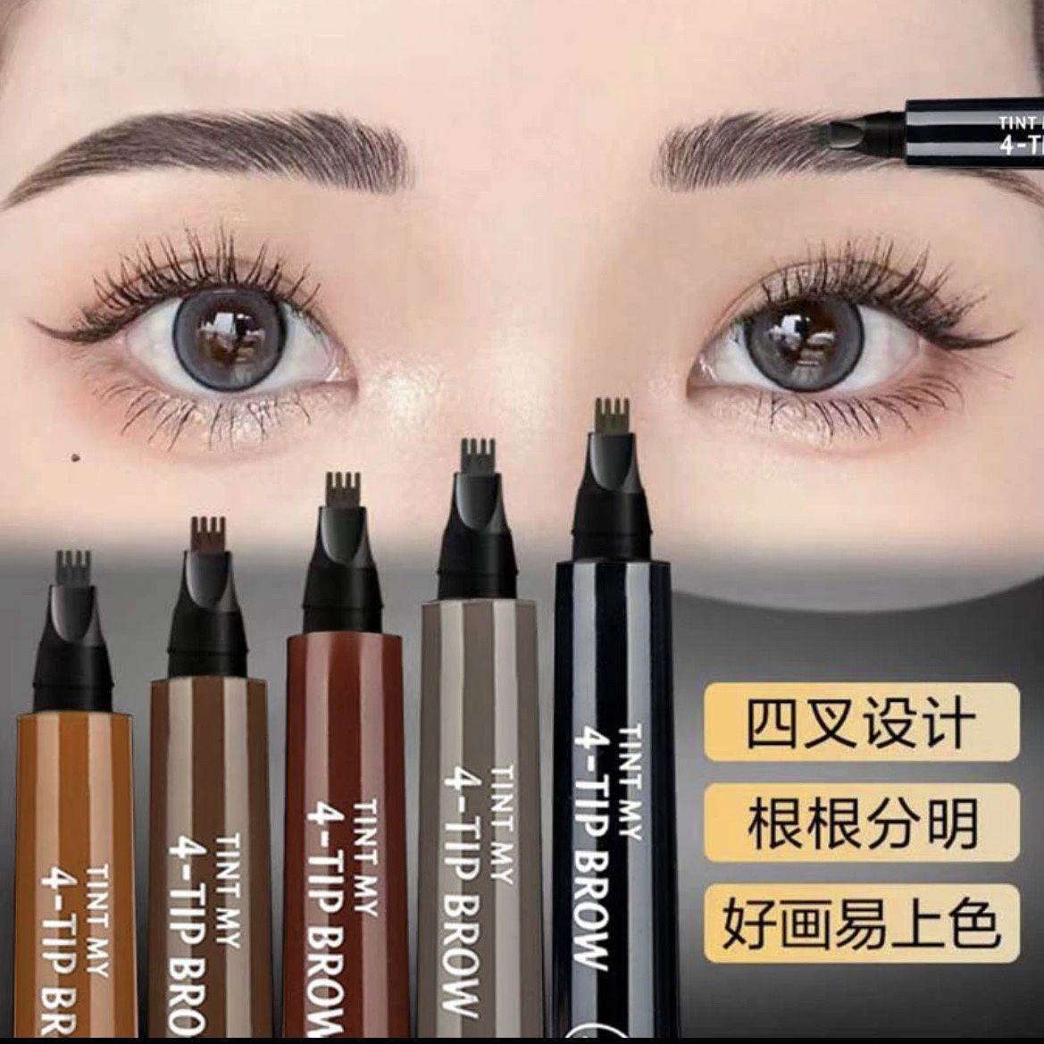 Four-fork eyebrow pencil wild simulation waterproof sweat-proof lasting non-fading non-blooming bifurcated liquid eyebrow pencil