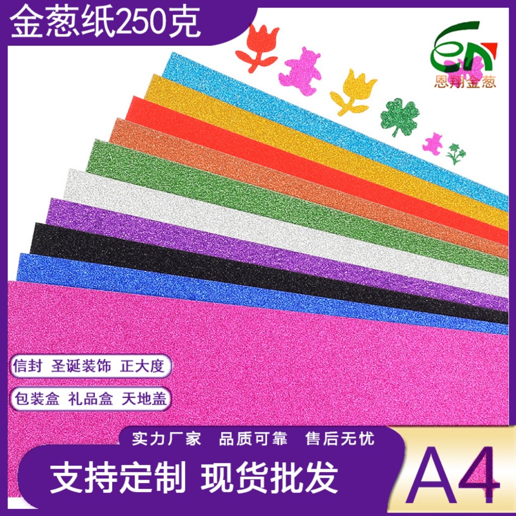 Бумага A4 с блестками, не липкая, лазерные блестящие цветные карточки, золотая порошковая картонная бумага для детей и студентов, ручная работа