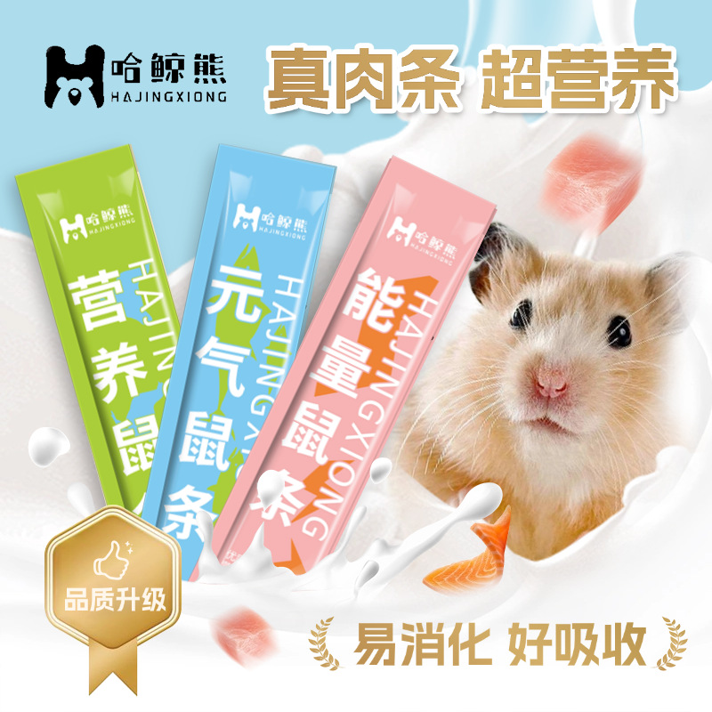 Питательный батончик для хомяков, золотая медведица, специальная питательная паста, закуски для крыс
