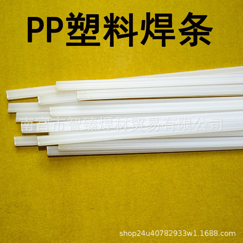Plastic Welding Rods for Pp Boards, Pe/Pvc/Abs Polypropylene Water Tanks, Car Bumpers, Double-Strand, Triple-Strand, Triangular, Black and White