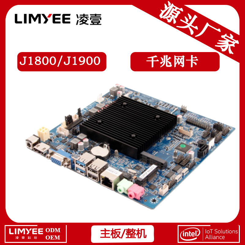 Малый промышленный интегрированный материнская плата mini-itx, компьютерное оборудование, материнская плата первого класса