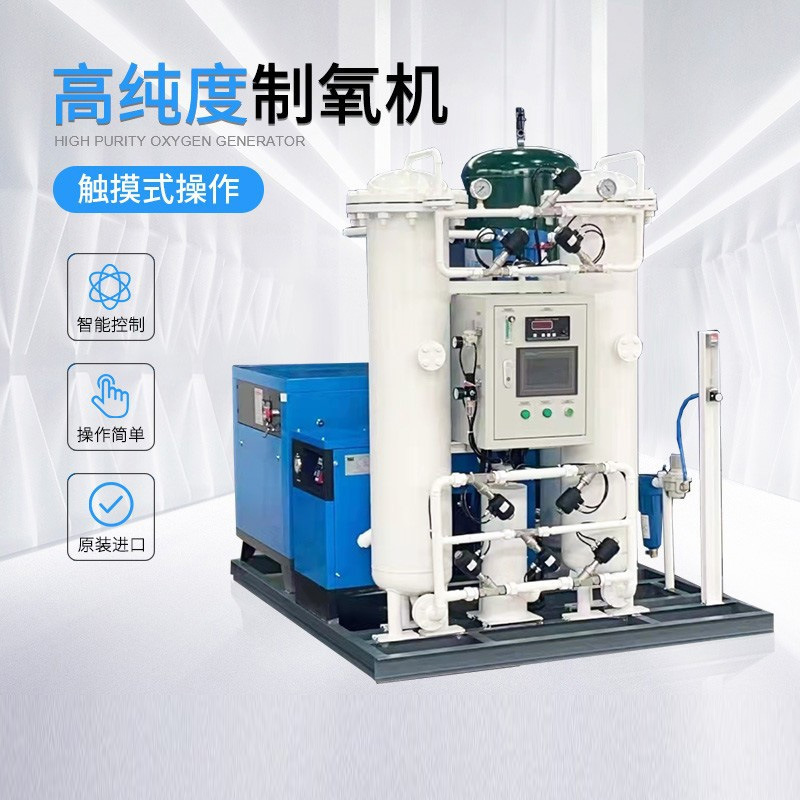 Industrial Oxygen Concentrator, Large-Scale Breeding Combustion Aid, Industrial Oxygen Concentrator, Industrial Pressure Swing Adsorption Air Separation Equipment for Oxygen Supply