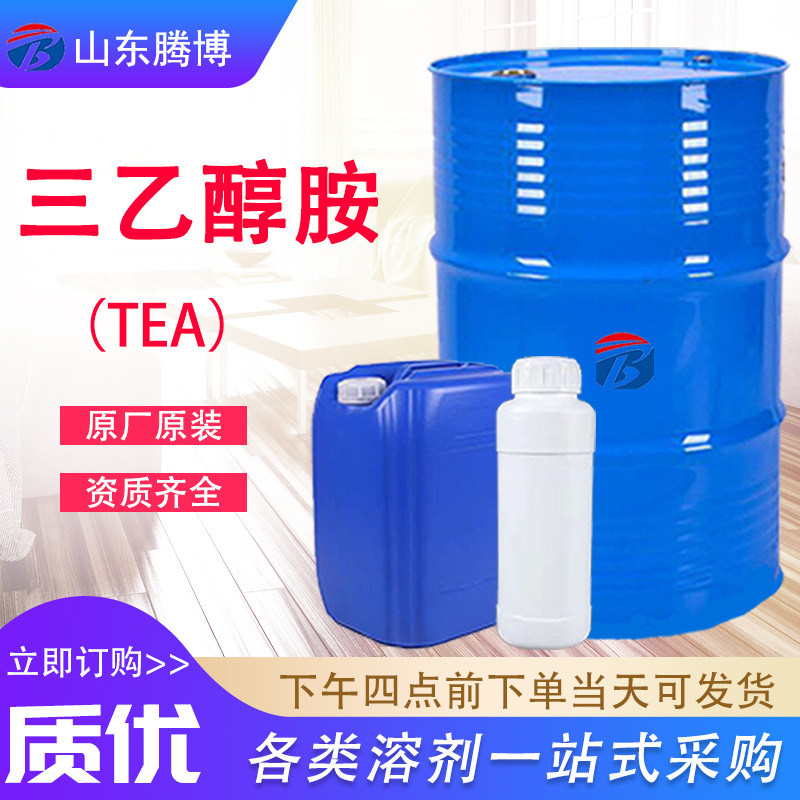 Триэтаноламин промышленного класса чай цементный добавка для помола увлажнитель текстильный вспомогательный состав 85% 99% триэтаноламин