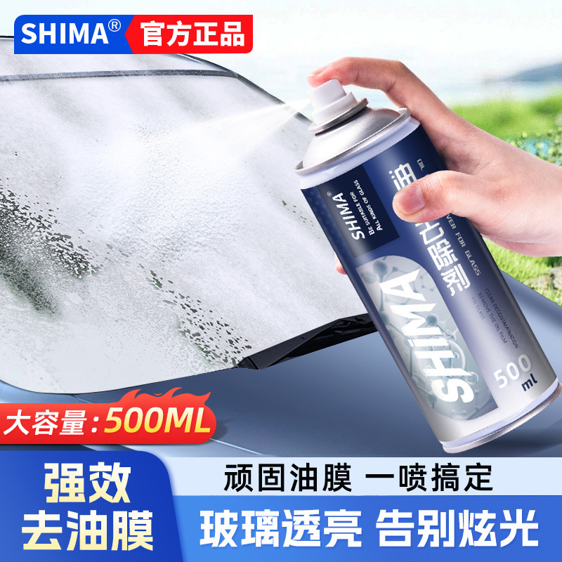 Очиститель масляной пленки лобового стекла, удалитель масляной пленки, очиститель для стеклянных окон автомобиля, мощный очиститель
