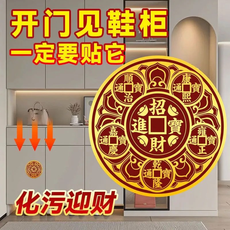 Open the door to see the shoe cabinet net dirty welcome wealth five emperors money door stickers heavenly officials bless the door stickers door to door ornaments feng shui stickers