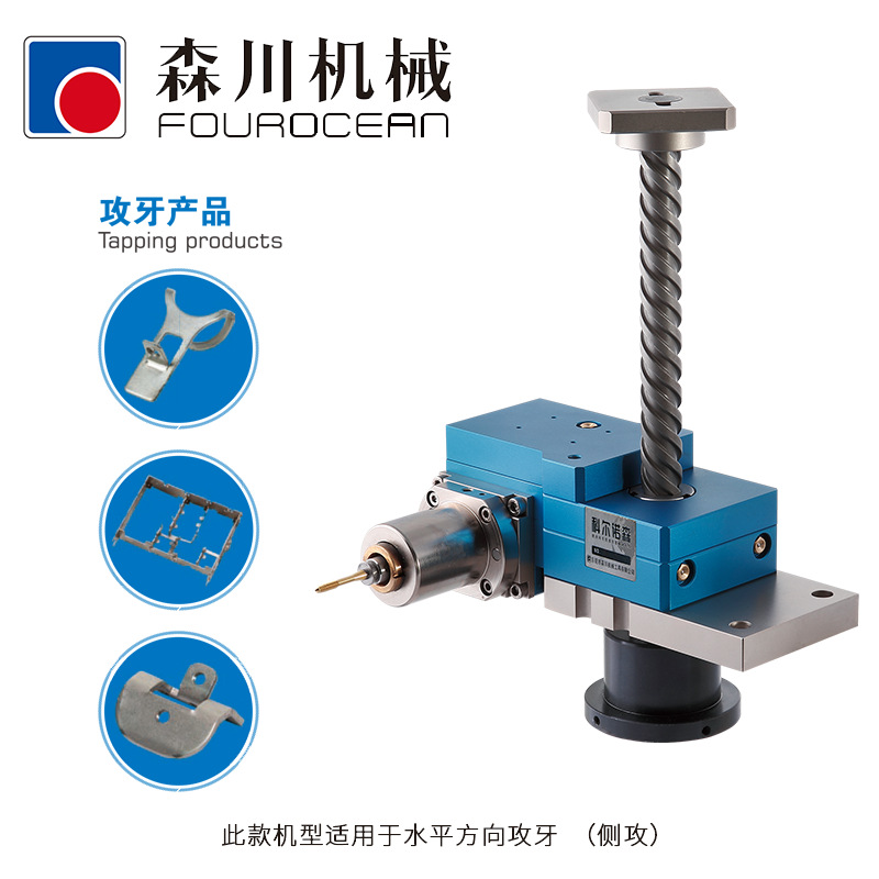 Dongguan Tapping Machine Manufacturer, In-Mold Tapping Multi-Axis Synchronization, In-Mold Tapping Machine, Non-Standard Equipment