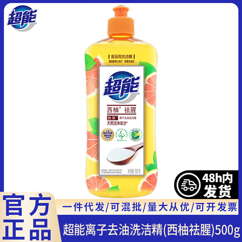 Супер моющее средство для посуды, удаляющее запах грейпфрута, 500г, концентрированное, пищевое, для домашнего использования