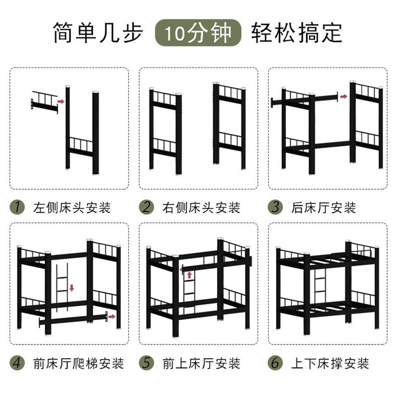 Upper and lower bunk iron bed staff dormitory bunk bed school profile bed apartment bed steel iron bed high and low bed