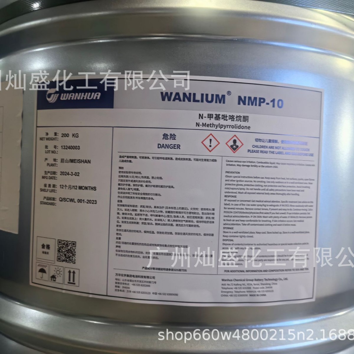 N-Methylpyrrolidone Digital Cleaning Agent Coating Solvent 99% Content Nmp Industrial Grade Methylpyrrolidone