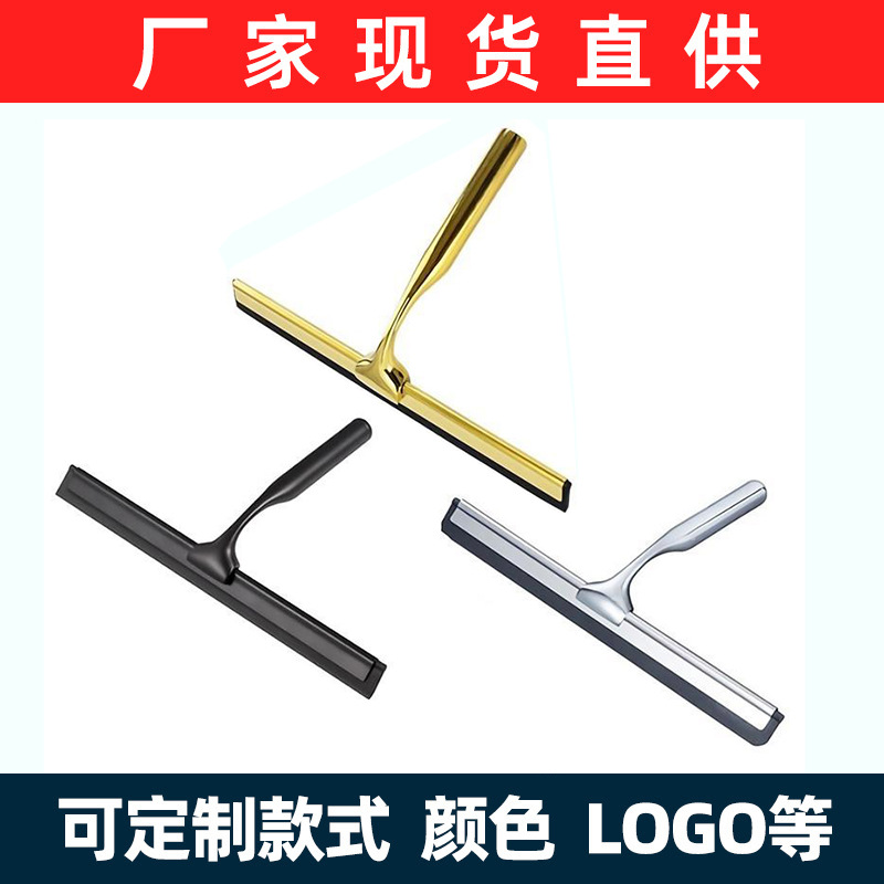 Cross-Border Hot-Selling Stainless Steel Glass Wiper Household Commercial Tools Glass Cleaning Artifact Bathroom Toilet Special
