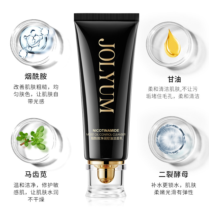 Jiumeitang small white tube amino acid facial cleanser dense foam deep cleansing moisturizing skin care cleanser wholesale