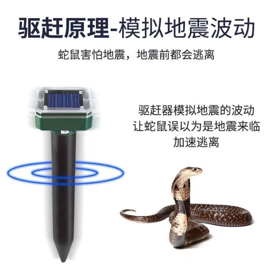 Solar Round Mouse Repeller, Outdoor Ultrasonic Snake Repeller, Orchard Bird Repeller, Insect Repeller, Animal Repeller