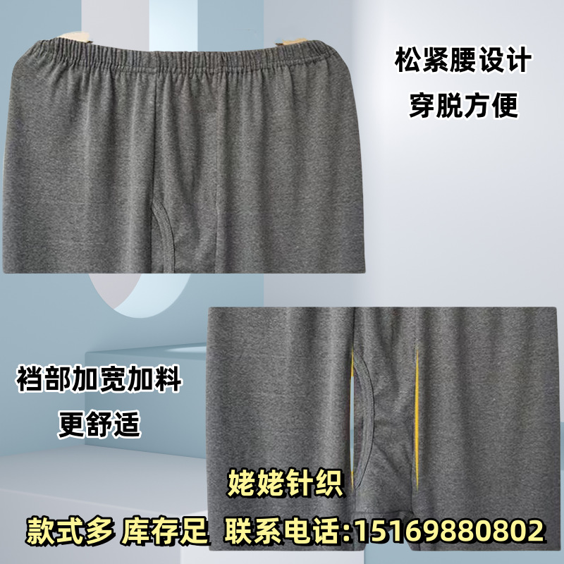 Men's Autumn Pants, Middle-Aged and Elderly Thermal Pants, Loose Underpants, High-Waisted Leggings for the Elderly, Fleece-Lined Pants for Middle-Aged Men