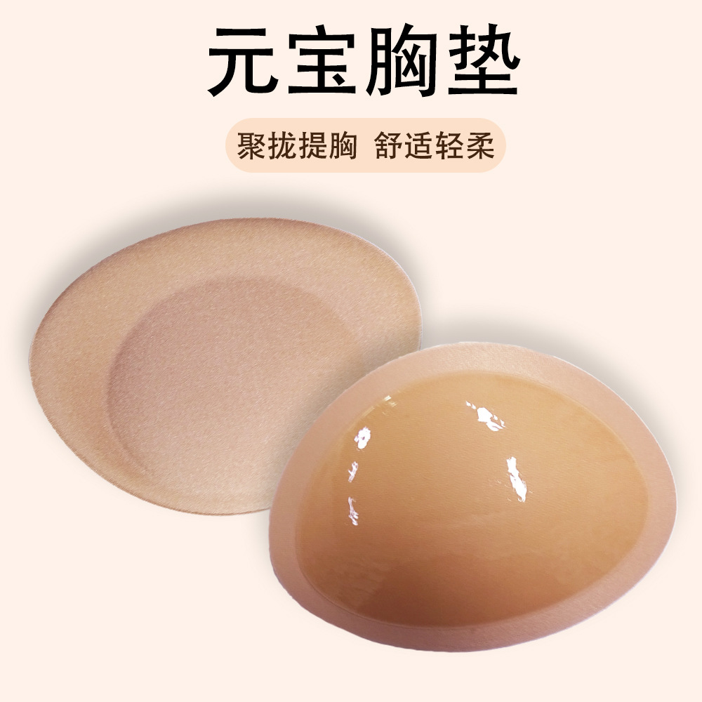 Increased Breast Pads, Self-Adhesive Thickeneding, Anti-Shedding, Sponge Bio-Silicone Breast Pads, Inserts to Refuse Empty Cups