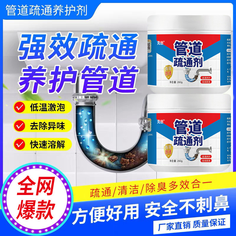 Агент для прочистки труб, эффективно растворяющий засоры в туалете и кухне, порошок-дезодорант для устранения запахов