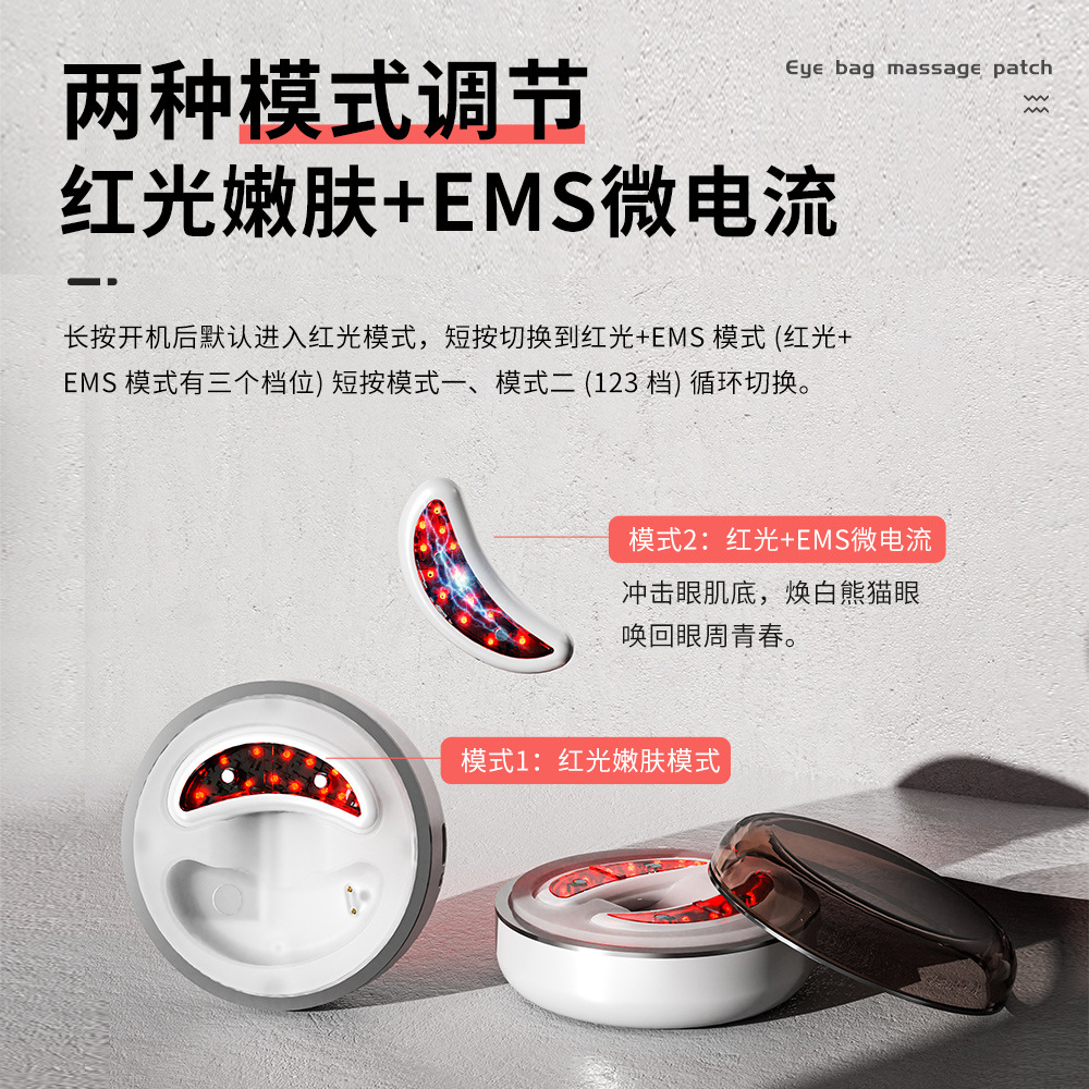 Hot-selling EMS eye massager black eye circles beauty eye artifact imported to fade bags and wrinkles beauty instrument