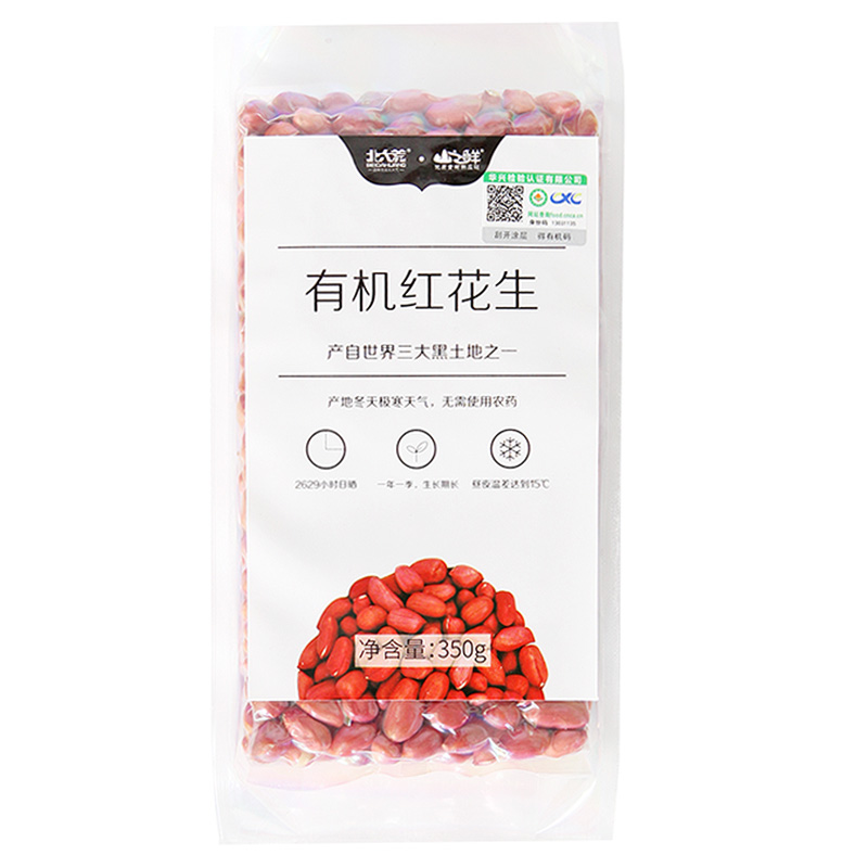 Organic Red Peanuts 350g*2 Shelled Red-Skinned Raw Peanuts Multigrain Coarse Grain Eight-Treasure Porridge Ingredients