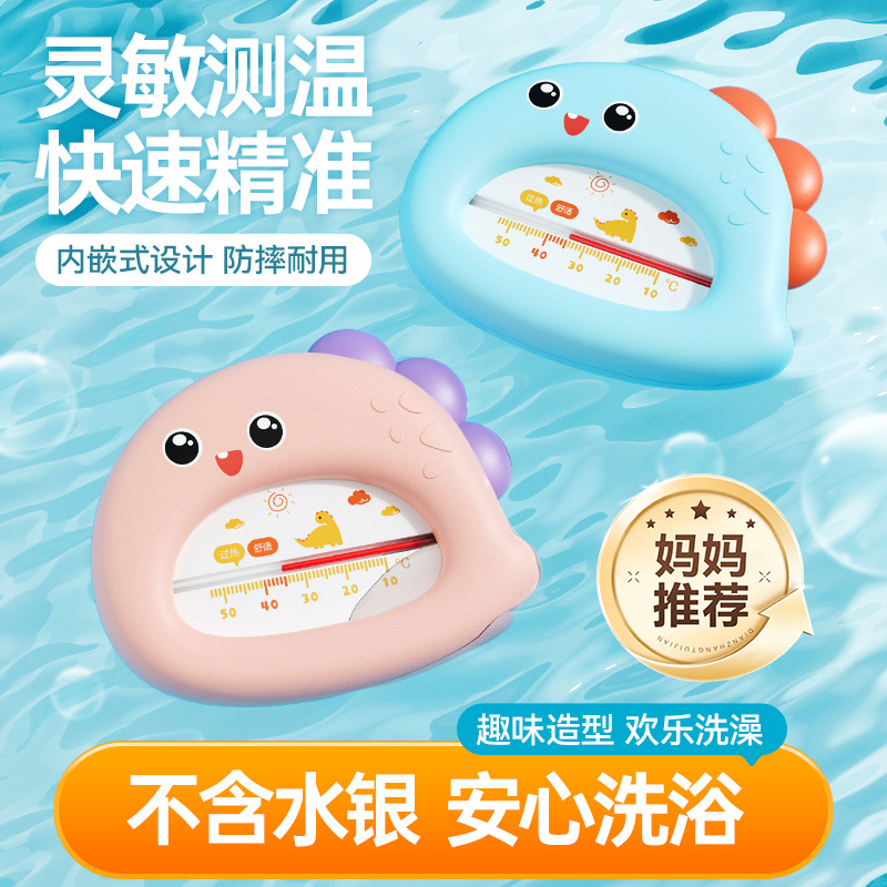 Cartoon Water Thermometer Display Baby Bath Water Temperature Measurement Neonatal Bath Available Thermometer Home Thermometer
