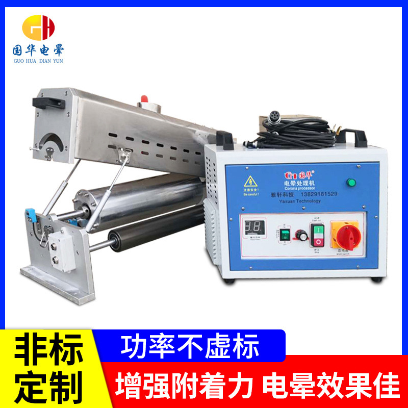 Машина для коронной обработки пленки с алюминиевым покрытием, машина для коронной обработки пленки для высвобождения, оборудование для коронной обработки перед печатью для пленочных поверхностей