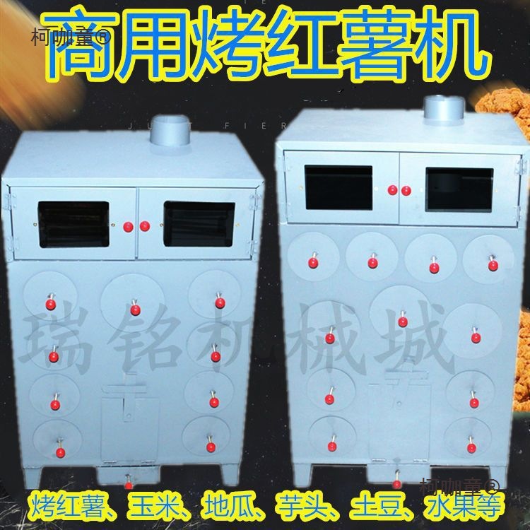 New Thickened Sweet Potato Roasting Machine for Street Stalls, Commercial Firewood Sweet Potato Roasting Machine, Corn Roasting Machine, Household Roasting Machine