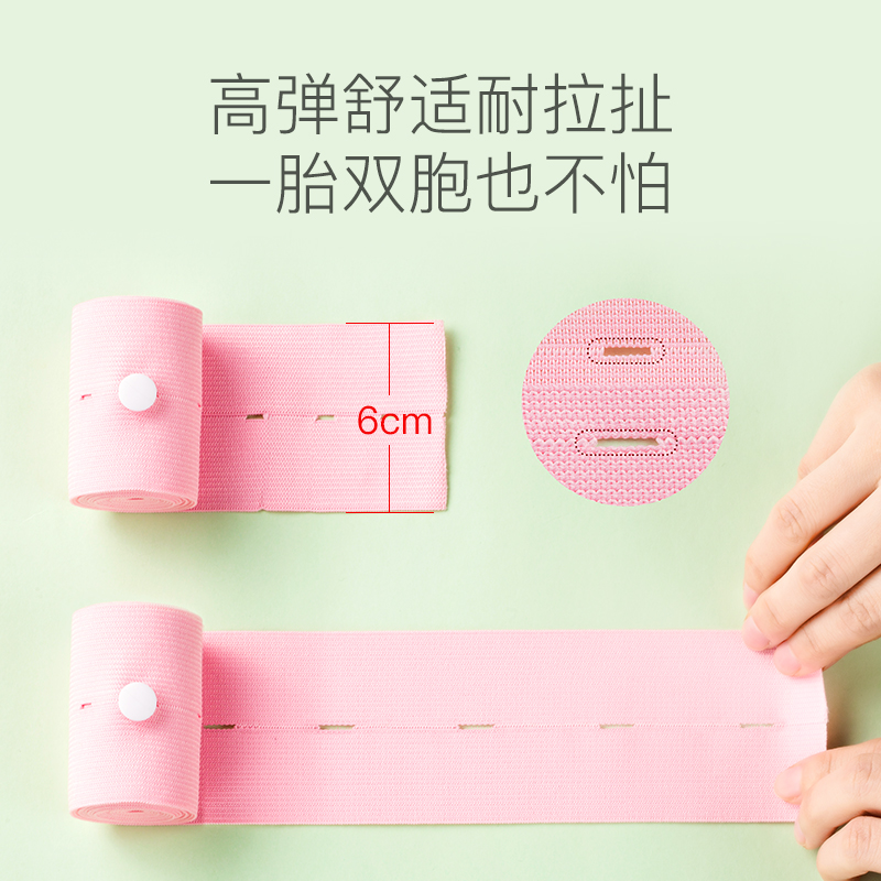 Adjustable Fetal Heart Monitoring Belt Birth Examination Fetal Monitoring Belt Monitoring Band Abdominal Care Belt Special 2 for Pregnant Women in Late Pregnancy