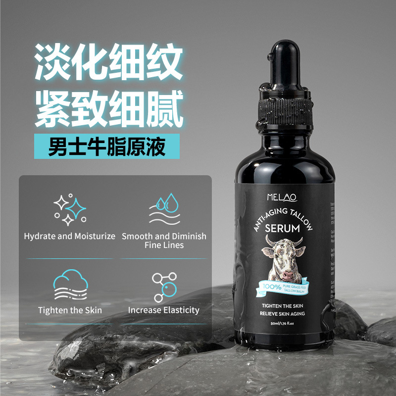 Эссенция Amazon для мужчин с бычьим жиром, увлажняющая, в наличии