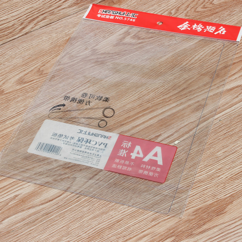 Shanghui A4 Soft Writing Pad 5746PVC Multifunctional Student Pad This 29.7*21cm Stationery Test