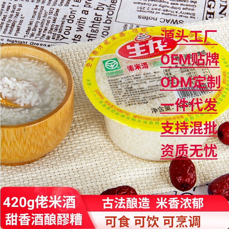 Рисовое вино Шэнлун, сладкое ферментированное, специальное из Хубэя, 420г, упаковка для особых предложений