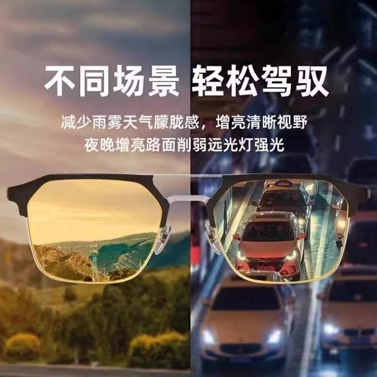 Day and Night Driver Driving Dual-Use Special Photochromic Night Vision Goggles Night Anti-High Beam Half-Frame Night Vision Goggles