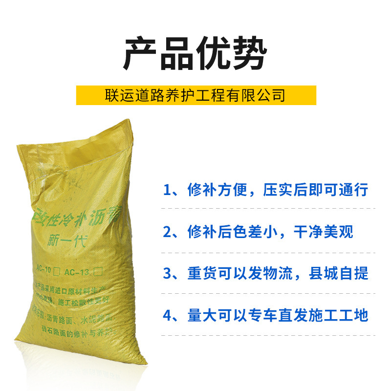Asphalt Cold Patching Bagged Asphalt Concrete Cold Patching Guangdong Foshan Cold Mixing Asphalt Sand Pavement Maintenance Material