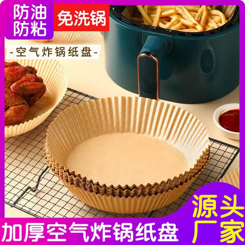 Factory Direct Sales Air Fryer Special Paper Oil-Absorbing Paper Plate Oil-Proof Non-Stick Round Paper High Temperature Resistant Paper Baking Mat Paper