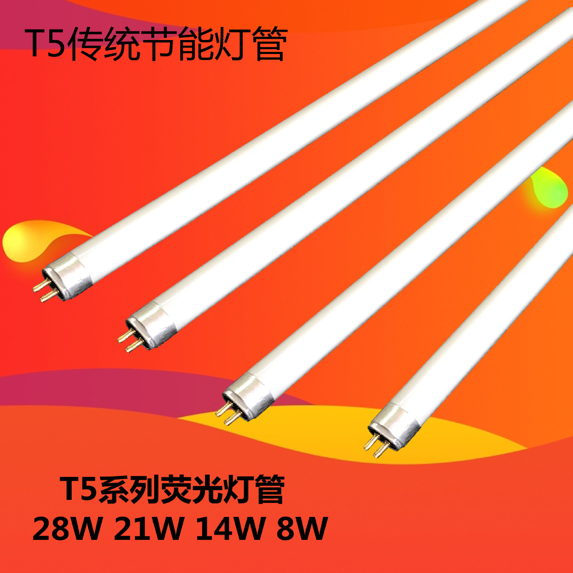 Флуоресцентная лампа T5 старая энергосберегающая 28W экономичная трубка T5