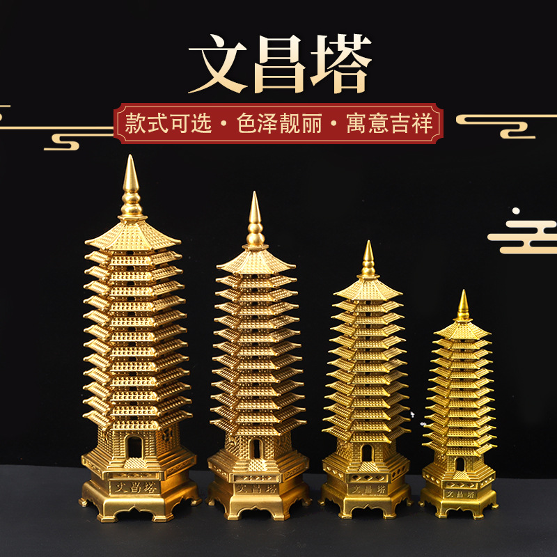 Полная латунь 13-слойные весы Вэньчанг башня домашний вход бронзовая башня подарки украшения башни Вэньчанг