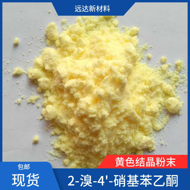 2-бром-4'-нитроацетофенон 99-81-0, содержание 99%, минимальный заказ 1 кг
