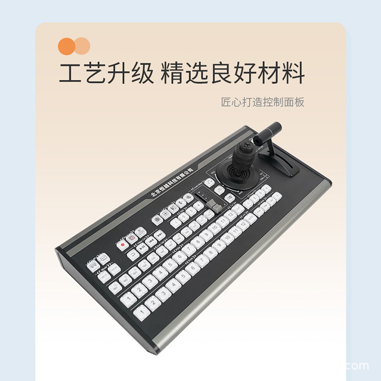 Sai Tianying 12-Way Director Keyboard Vmix Core Integrated Live Broadcast Machine Midi Keyboard Special Effects Switching Panel