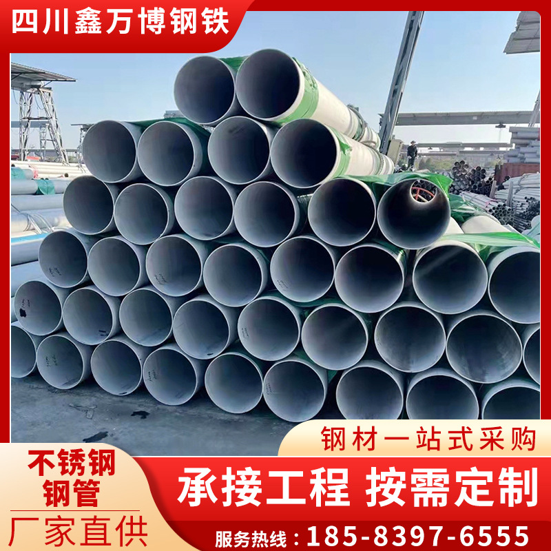 Оптовая продажа 304 промышленных сварных труб для транспортировки в химических заводах, трубы из нержавеющей стали с прямым шовным свариванием 304