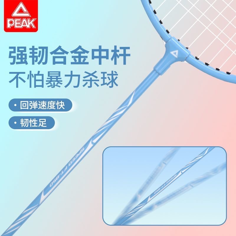 Peak genuine goods Badminton Racket Hit Resistant Double Beat Ultra Light Full Carbon Fiber Adult Children Professional Grade suit