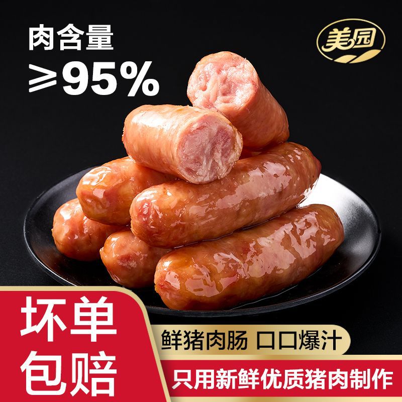 [Greater Meiyuan] Meat Sausage, Pork, Black Pepper Roasted Sausage, Starch-Free Extract, authentic Volcanic Stone Roasted Sausage
