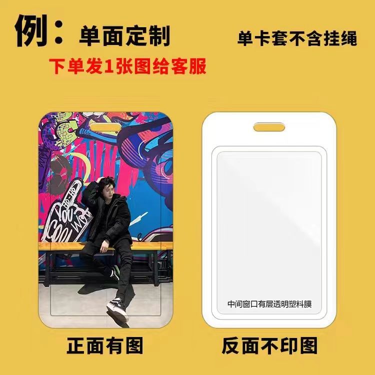 Printed Card Holder with Pictures, Private Luggage Tag, Id Card Holder Design, Student Meal Card, Campus Card, Star Bus Card Holder