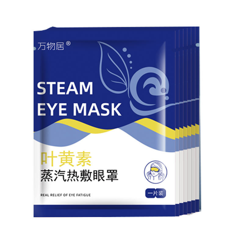 Factory direct chattering explosions lutein steam eye mask sleep relieve eye fatigue dry eye hot compress shading