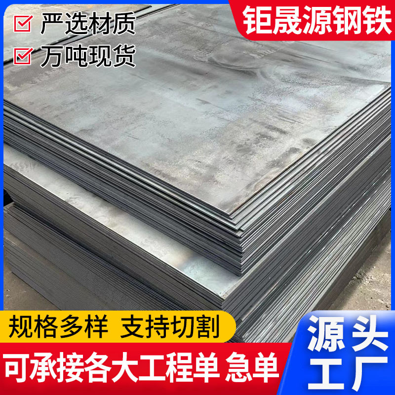 Стальная плита 700L для автомобилей, плита большого бруса 510L 610L, открытая плоская стальная плита, резка 700L высокой прочности