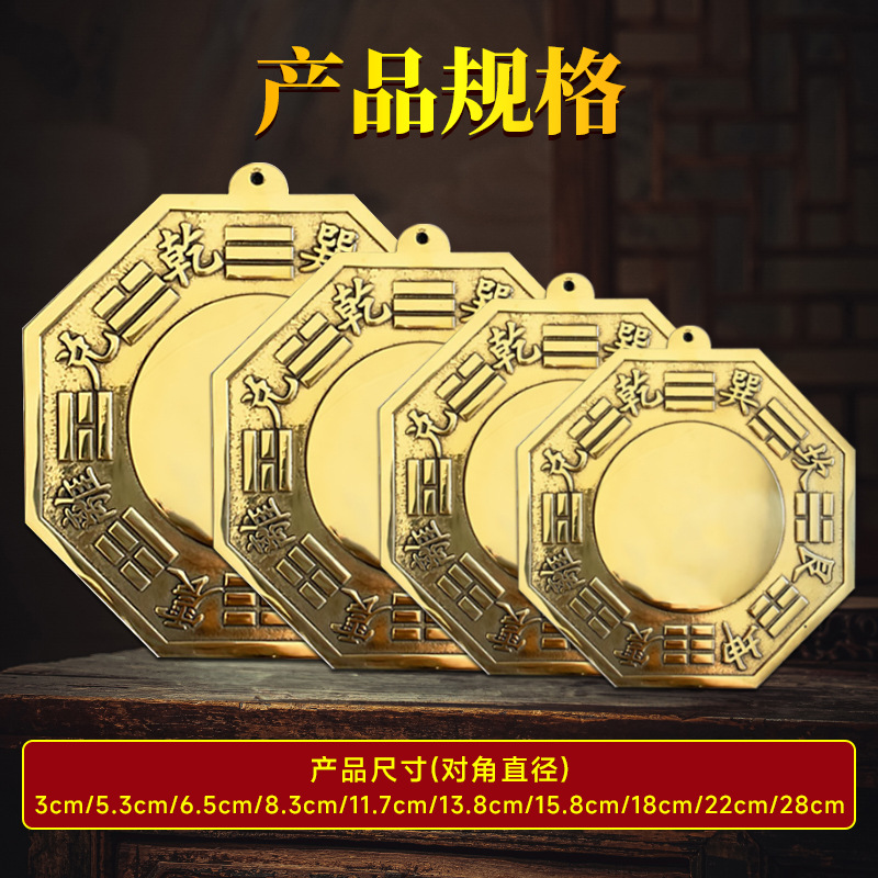 Manufacturer Wholesale Brass Bagua Mirror Pendant Tai Chi Mirror Convex Mirror Concave Mirror Ornaments Yin and Yang Fish Copper Mirror Crafts Ornaments