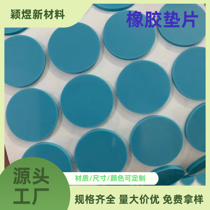 Colorful Silicone Rubber Gasket Gasket Anti-Slip Pad High Shock Absorption Wear-Resistant Anti-Collision Buffer Seal