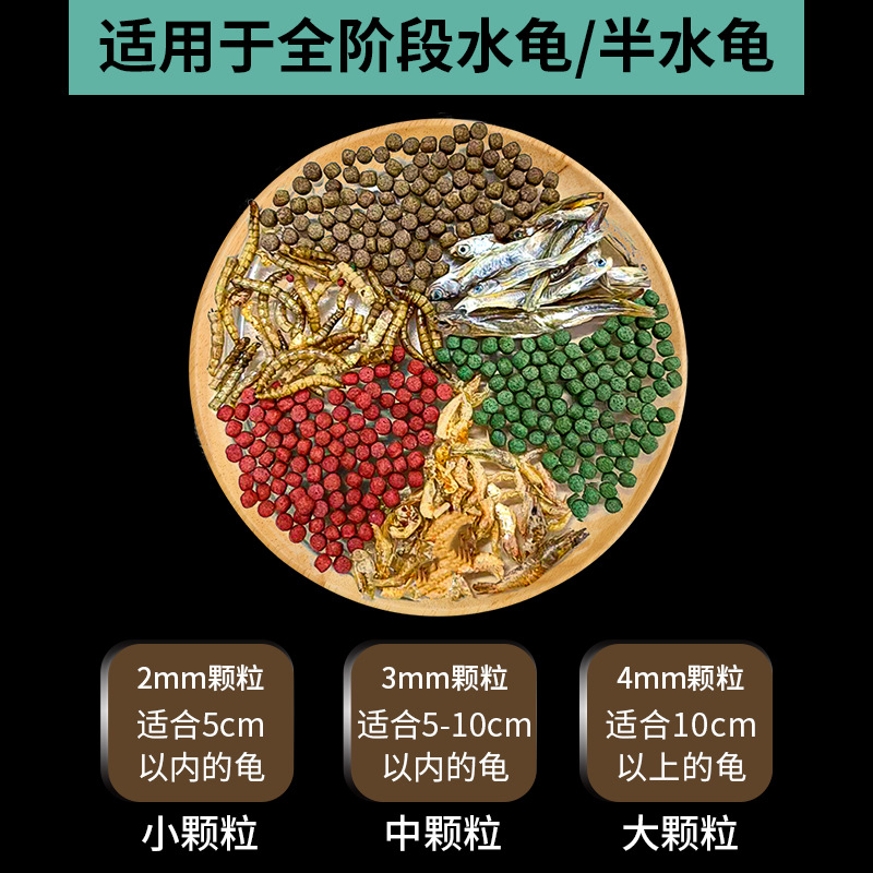 Small Turtle Feed, Universal Turtle Food, Dried Fish, Shrimp, Dried Turtle, Brazilian Turtle, Turtle, Turtle Food Particles