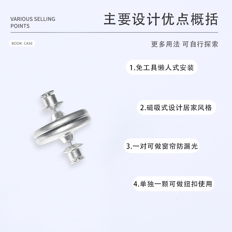 Curtain Magnetic Buckle Anti-light Leakage Buckle Strong Magnetic Tool-free Removable Metal Strap Fixed Buckle Magnet Buckle