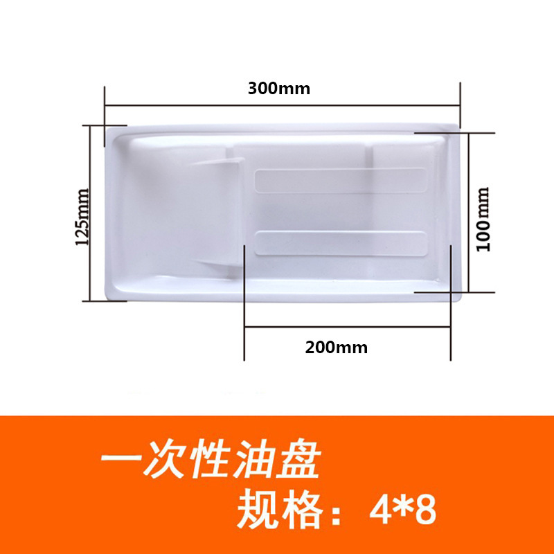 Pad Printing Oil Pan/Pp Oil Pan Cover/Pad Printing Special Disposable Plastic Oil Basin Manufacturer Supply Pad Printing Oil Pan